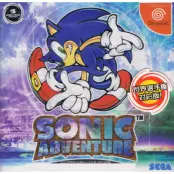 Sonic Adventure (Japansk)