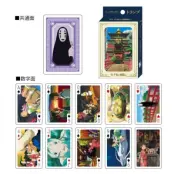 Ghibli - Spirited Away - Collectible Cards
